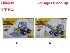 Metal 3D Puzzle -Construction Equipment-